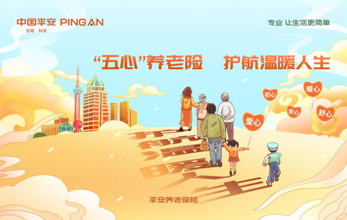 平安養老險傾力助推長護險，筑牢民生保障底線，共繪養老服務新藍圖