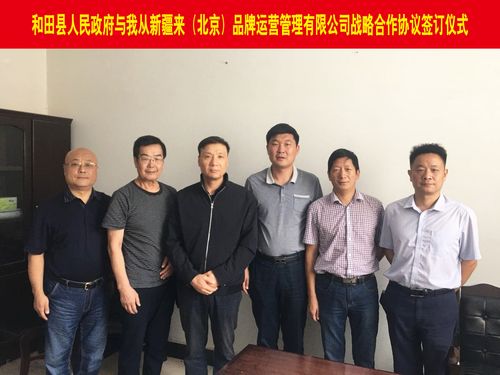 品牌運(yùn)營管理簽署戰(zhàn)略合作，開啟品牌價(jià)值共創(chuàng)新時(shí)代