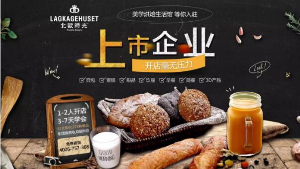 成熟餐飲品牌管理運(yùn)營專業(yè)性公司,北歐時(shí)光品牌下設(shè)海外調(diào)研,產(chǎn)品研發(fā)