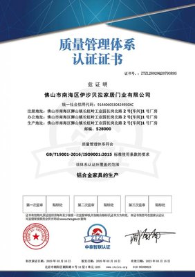 伊沙貝拉:以質(zhì)量鑄品牌,以設(shè)計提升品質(zhì)
